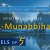 Al Munabbihat: Counsel of Fives #7 – Ustadh Mahmud A. Kürkçü (02 Mar 2010)