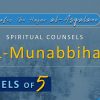 Al Munabbihat: Counsel of Fives #9 – Ustadh Mahmud A. Kürkçü (23 Mar 2010)