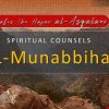 Al Munabbihat: Counsel of Fives #6 – Ustadh Mahmud A. Kürkçü (26 May 2009)